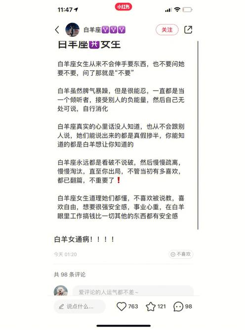 给白羊座女生钱的反应