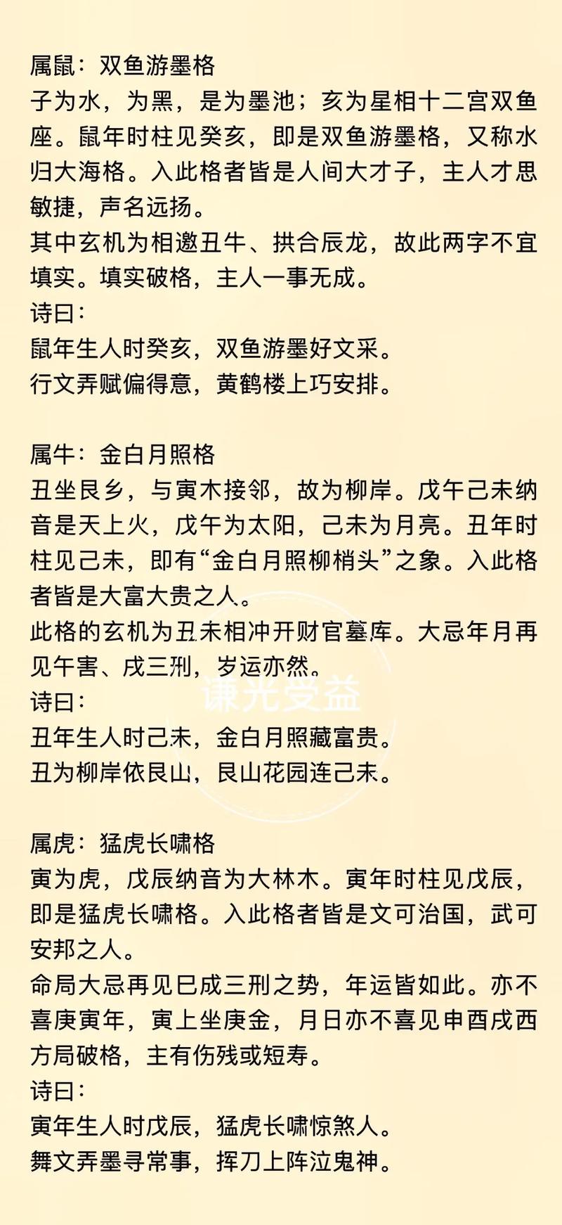 晚年大富大贵的八字