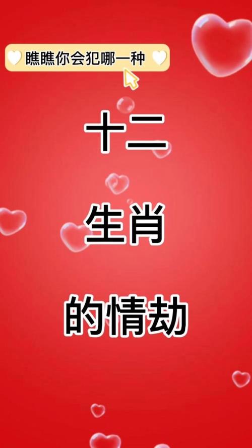 情劫最多的生肖男,哪些属相情路不顺