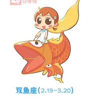 双鱼男网恋倾向