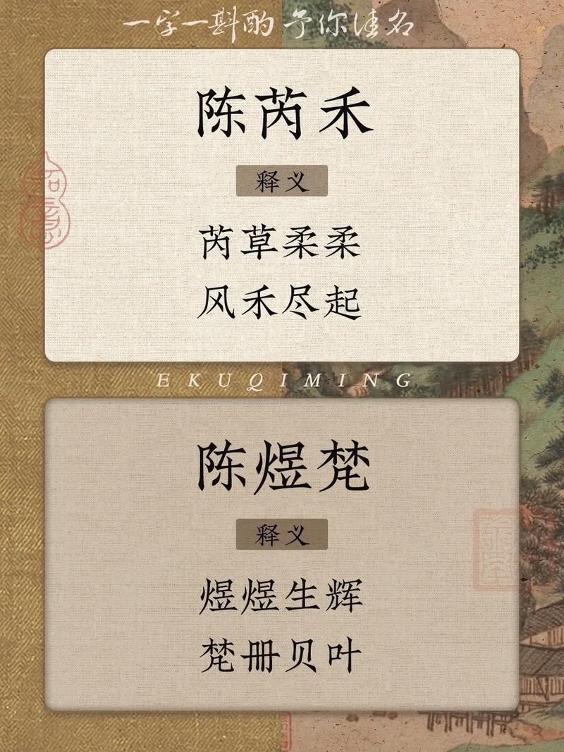 陈姓女宝宝起名大全2021