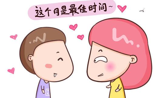 中秋节前一天同房好不好?什么时候同房好?