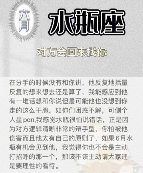 水瓶座离婚后回来表现