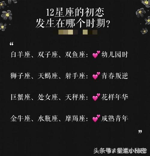 摩羯座如何重拾初恋的美好