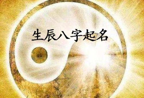 生辰八字测算 天上火命人会有财运吗