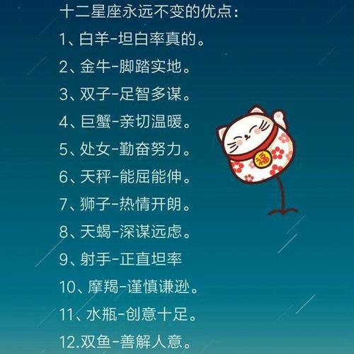 星座看人好准啊
