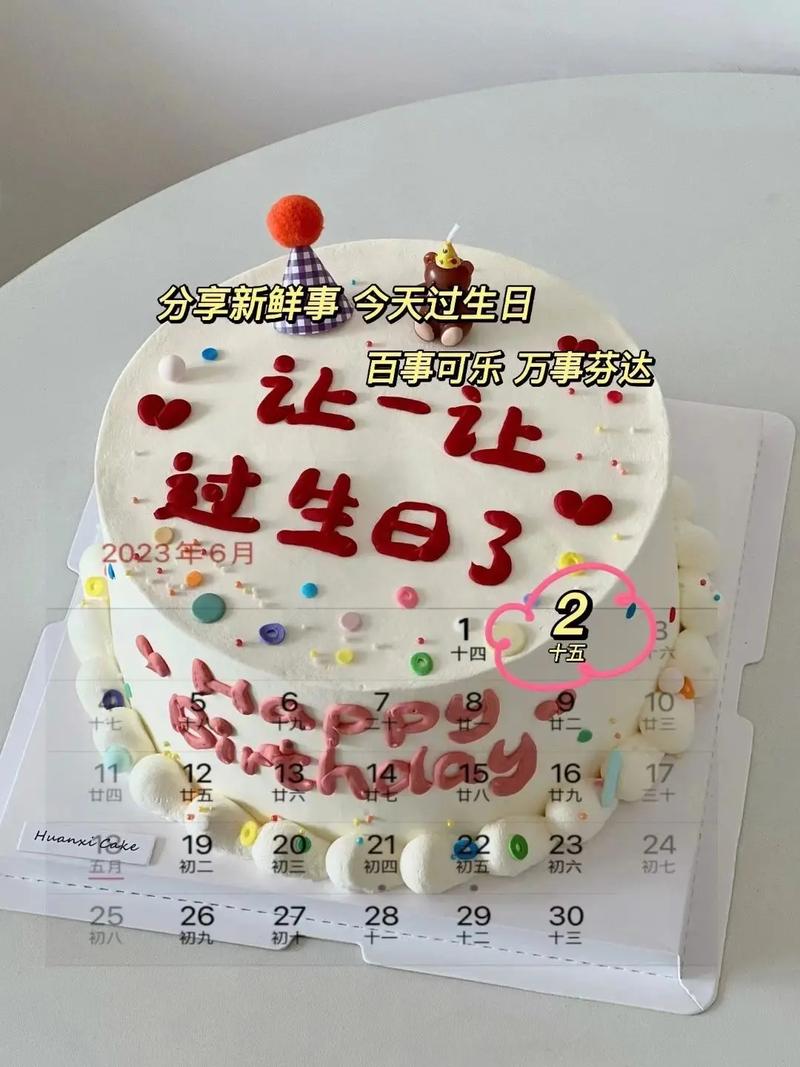6月2日生日性格分析查询