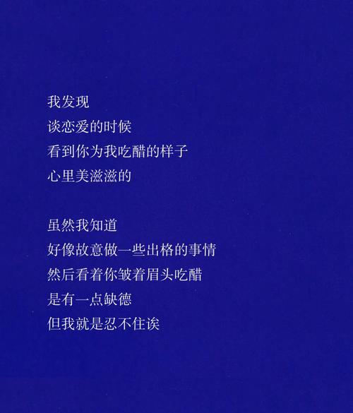 处女男为你吃醋啥样