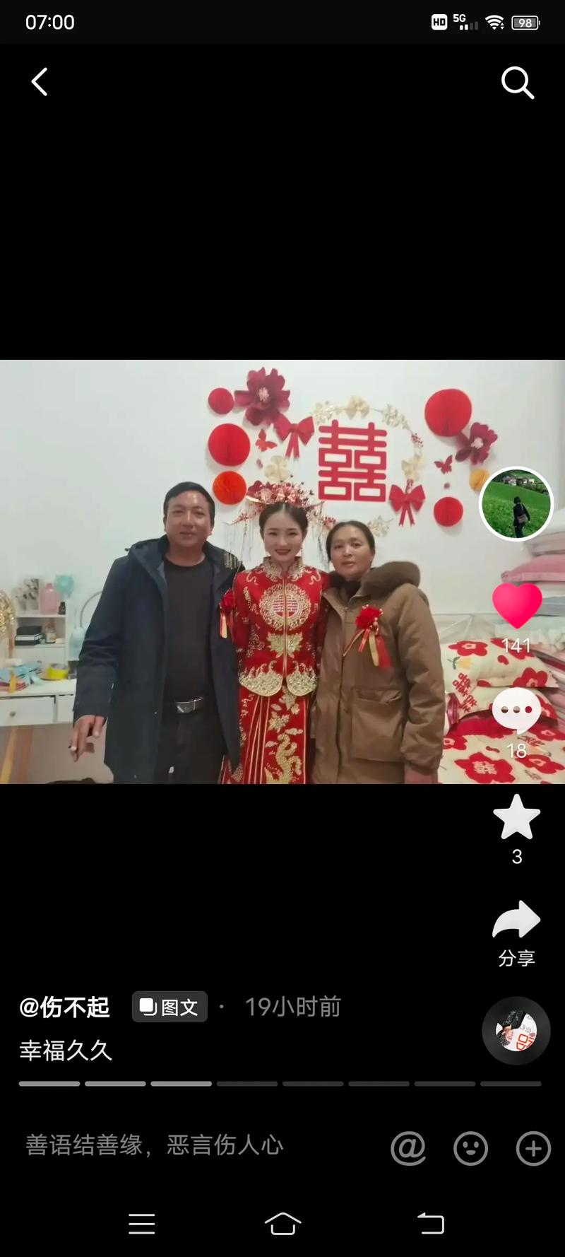 妹妹能在大哥家出嫁吗