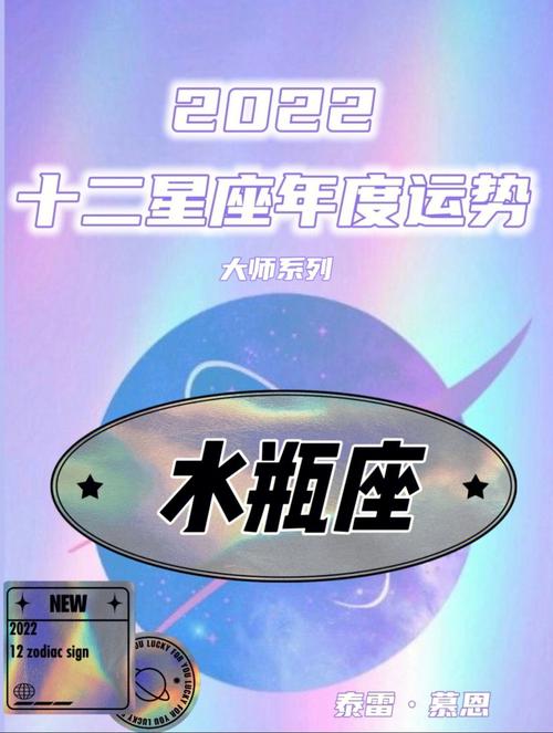 水瓶座2022年健康运二月情况