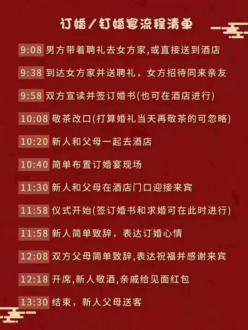 过年期间订婚结婚有什么讲究