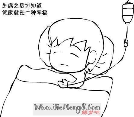 梦见女儿生病很严重什么意思
