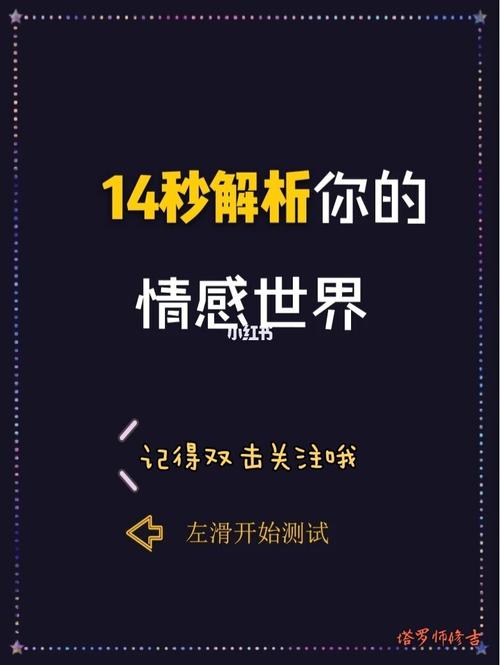 测2020你在感情上有结果吗