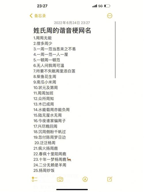 姓周和姓范的生的孩子取名字有哪些需要注意的
