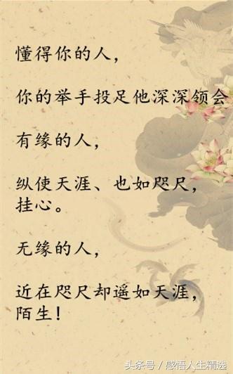 人一生与哪些人或事最有缘