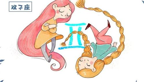 双子女的爱情软肋在哪