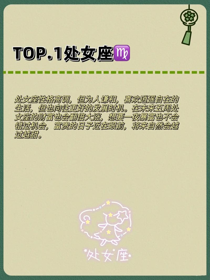 未来两周内 好运找上门 财神偏爱 财运无限好的星座