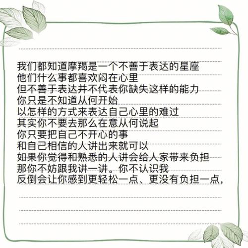 写给天蝎座低谷时的一封加油信
