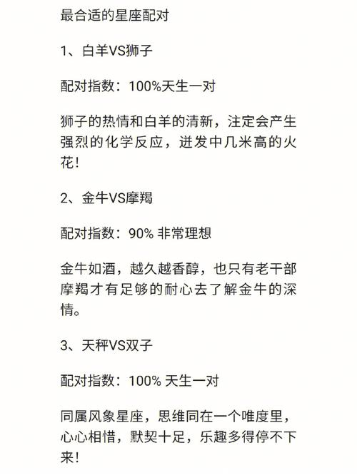 这些星座能够感化叛逆的恋人