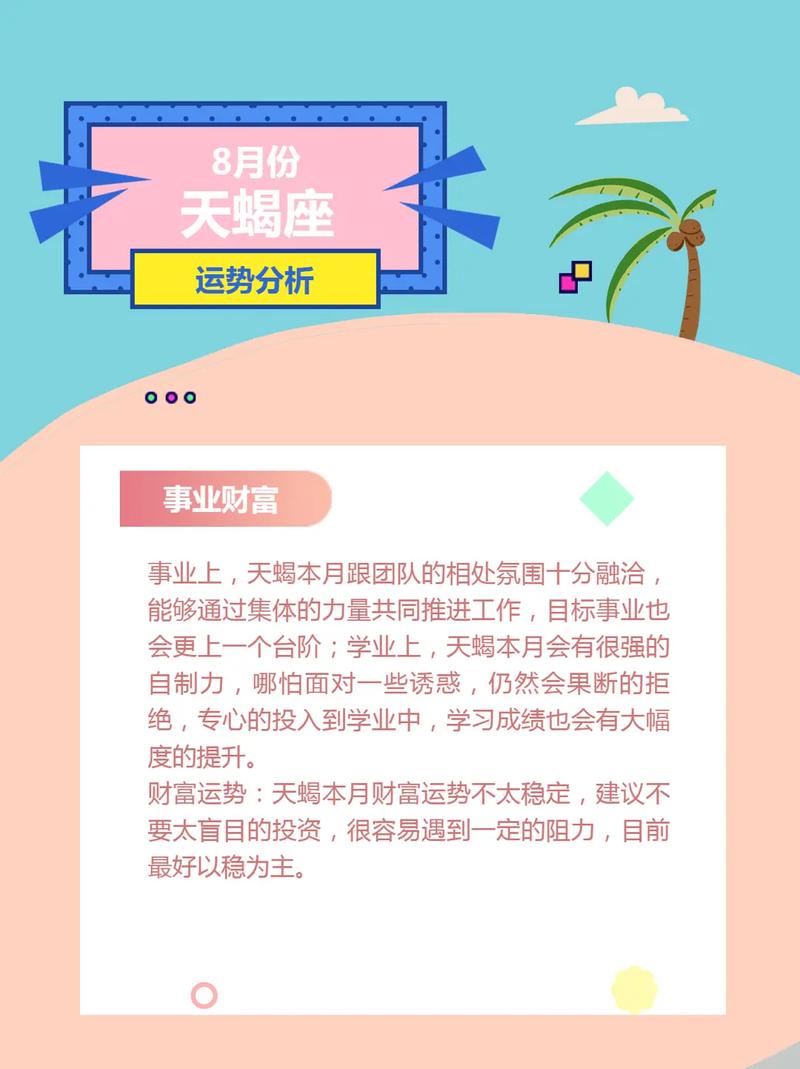 天蝎座几月到几月