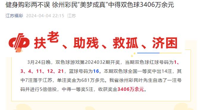 梦见彩票中奖领钱了