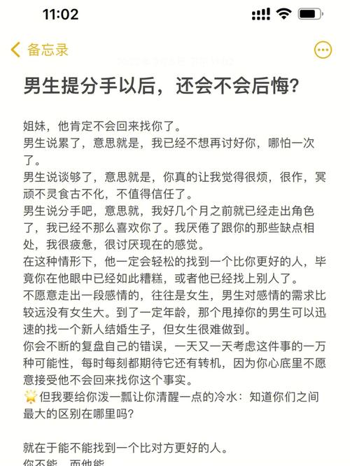 分手测试男友 分手时你会有多恐怖
