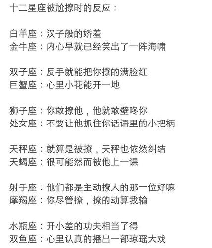当12星座遭遇尬聊