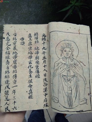 2022年地母经原文