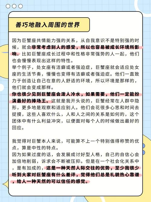 巨蟹座的强大之处远远被低估了