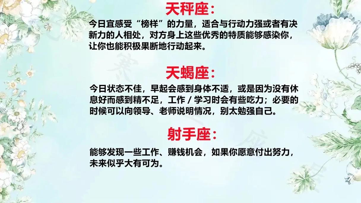 10月9日是什么星座 10月9号是什么星座