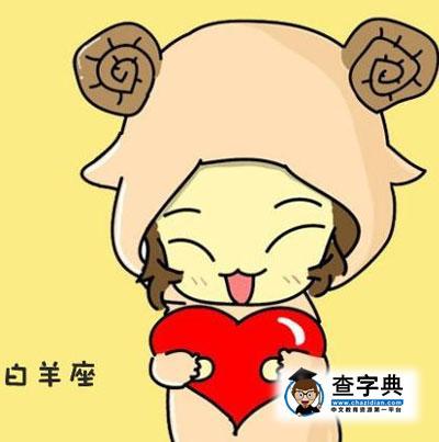 白羊座女情人分手后会后悔吗