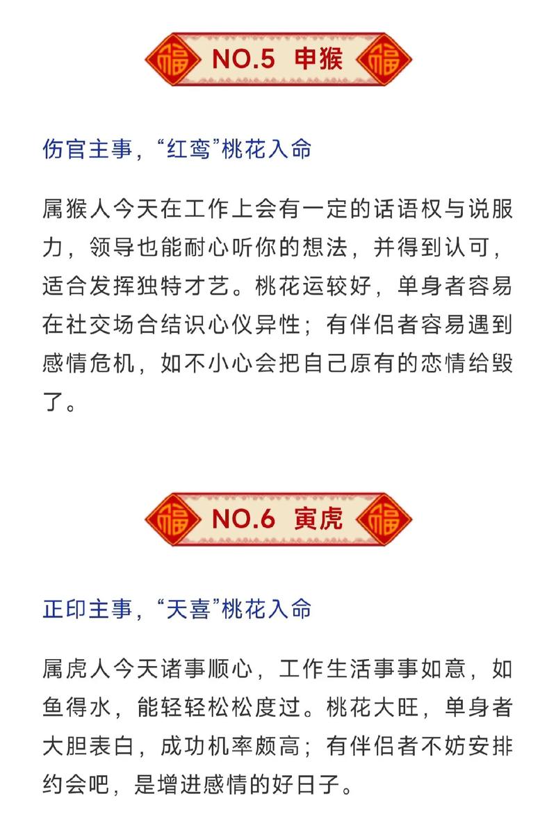 灵运大师7月29日生肖运势