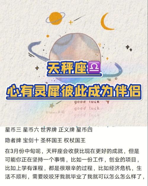 星座情感天秤座的灵魂伴侣是哪个星座