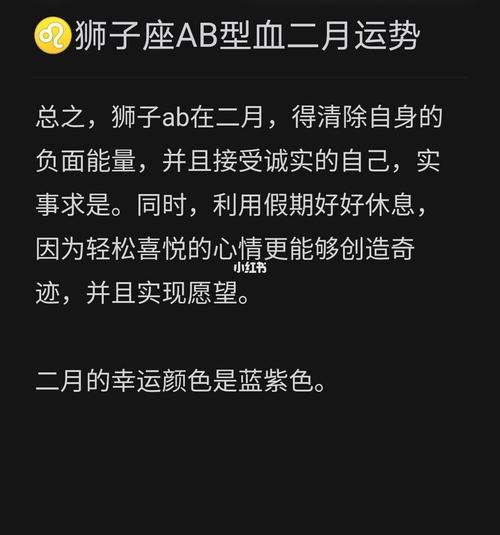 狮子座AB型血前途成功的可能性