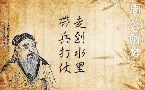 梦见带兵打仗周公解梦,梦见带兵打仗是什么意思?