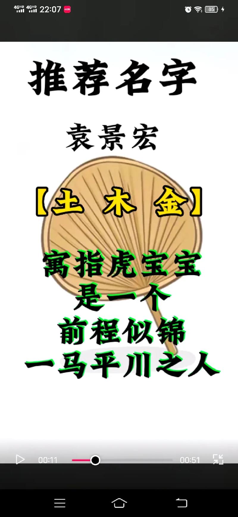 中间带有家字的男孩名字姓袁