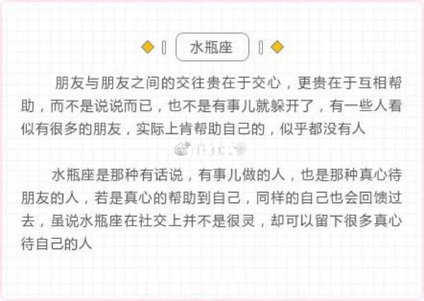 不擅长处理人际关系的三大星座