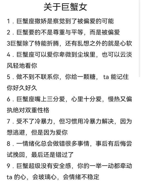 巨蟹座女生分手还爱你的表现