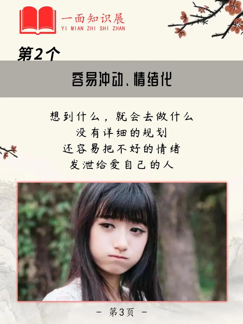 白羊座女生特点性格特点