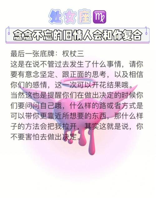 旧情人是否会想你