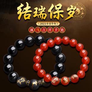 2021属马的犯太岁应该戴什么