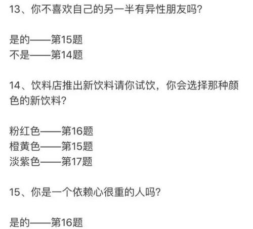 测你最近容易吃醋吗