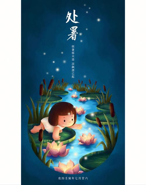 2020庚子鼠年处暑节气酉时出生喜用神是什么?