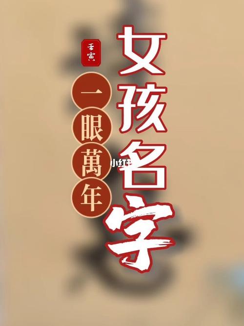 女孩带惠好听的名字大全