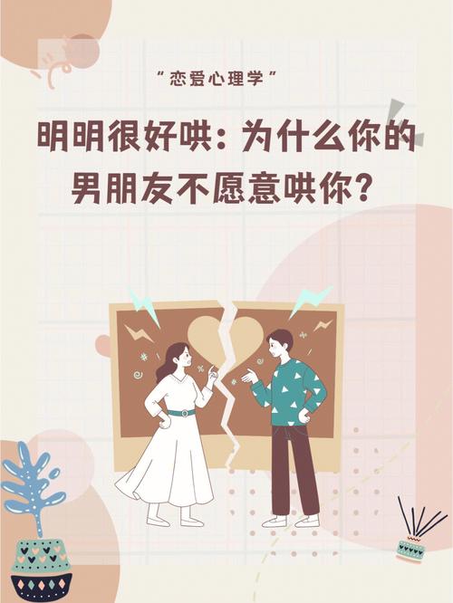 为什么你遇到的男性,都不想和你恋爱?