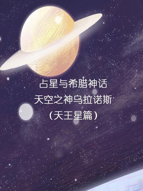 希腊神话中的星座传说
