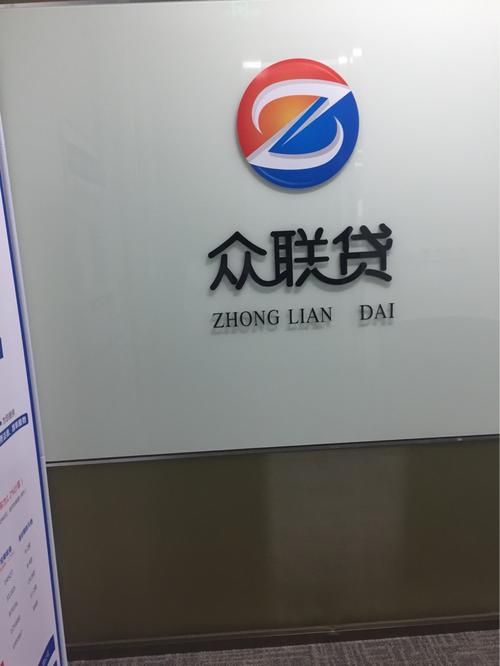 金融贷款公司名