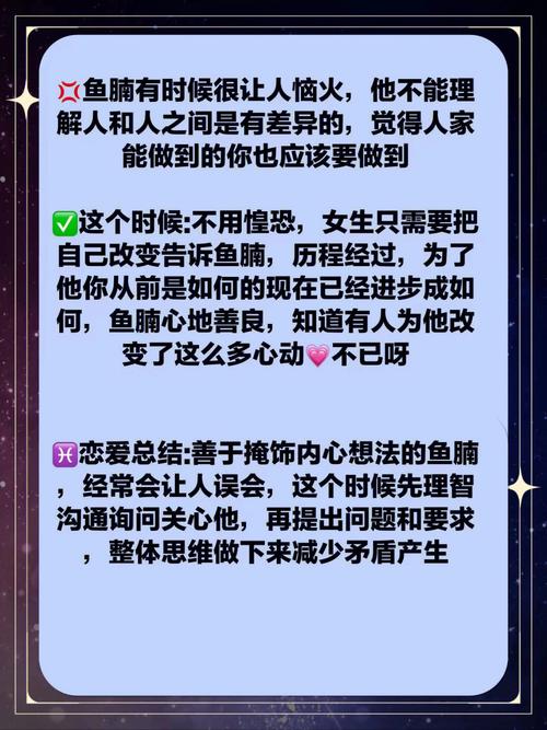 火星双鱼男喜欢双鱼座