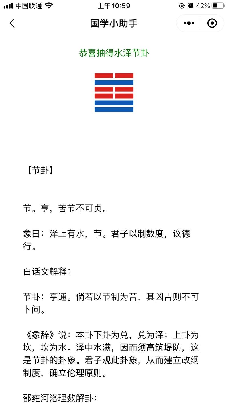 水泽节
