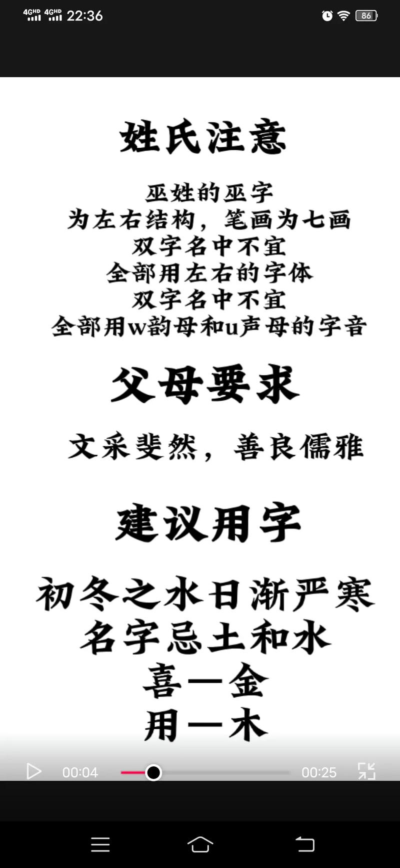 巫姓男孩名字高端大气的有哪些